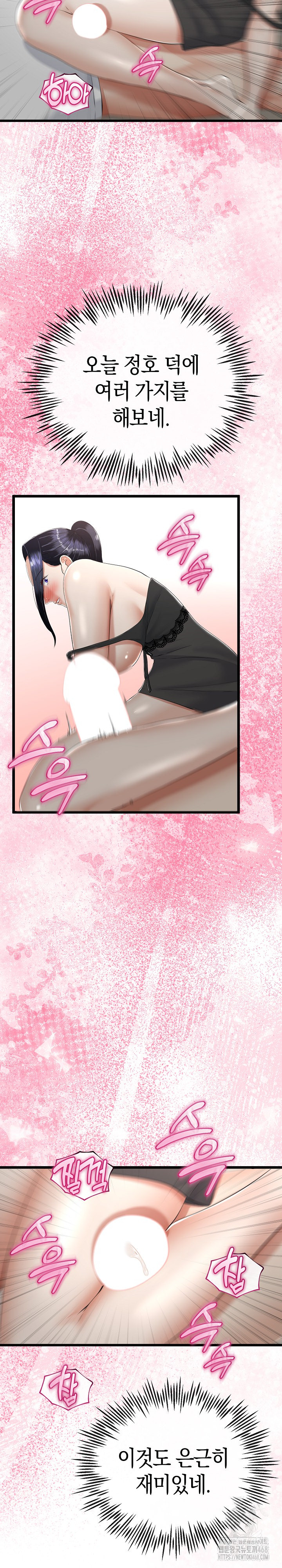 My Stepmom Has Returned Raw Chapter 21 image 20
