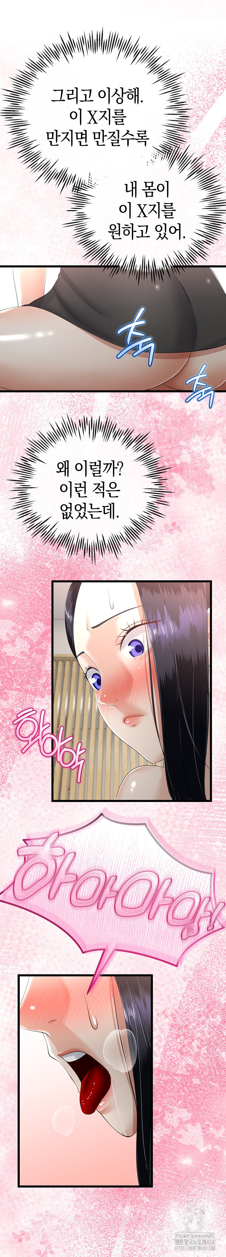 My Stepmom Has Returned Raw Chapter 21 image 21