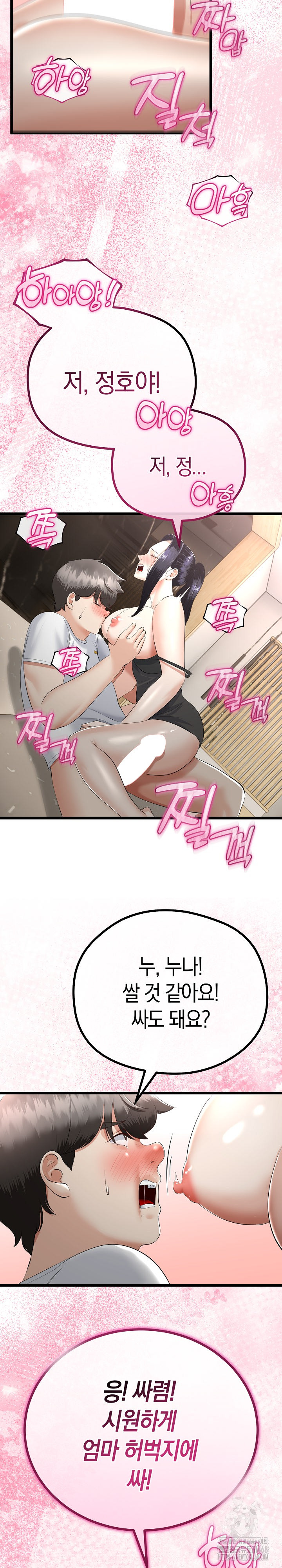 My Stepmom Has Returned Raw Chapter 21 image 25
