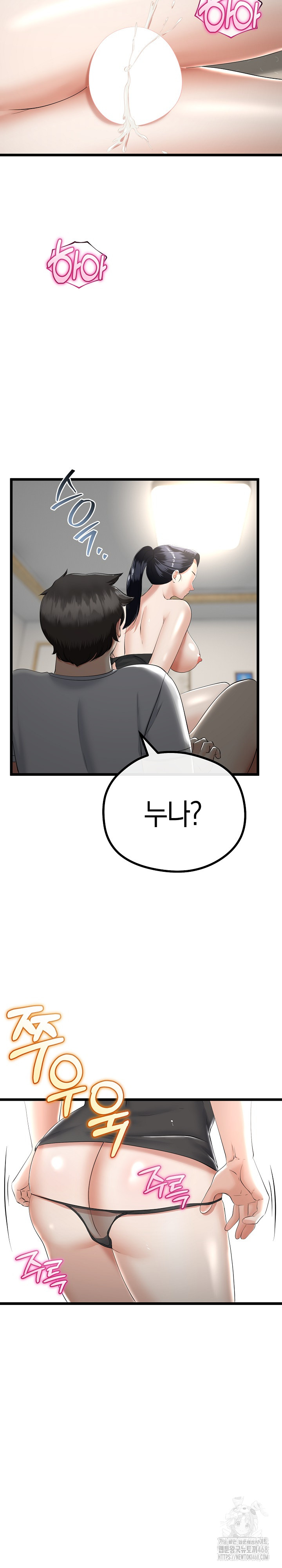 My Stepmom Has Returned Raw Chapter 21 image 27