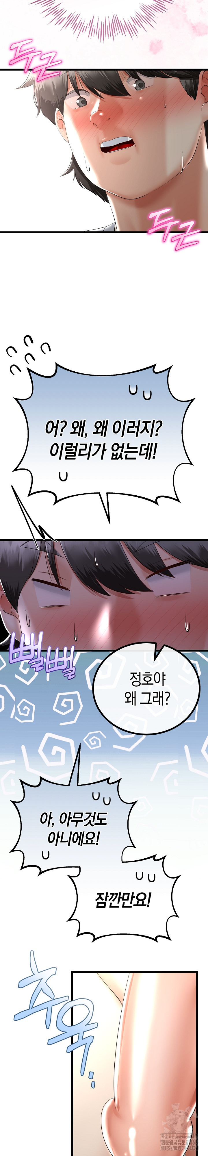 My Stepmom Has Returned Raw Chapter 21 image 3