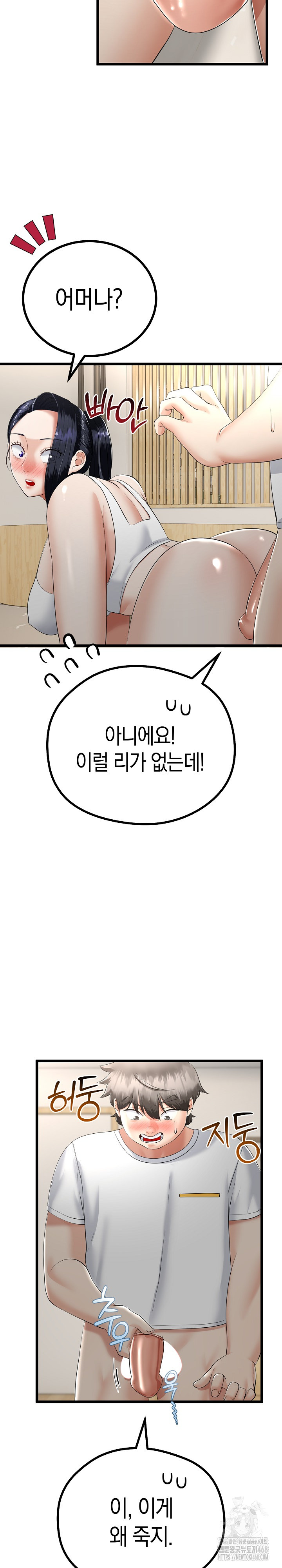 My Stepmom Has Returned Raw Chapter 21 image 4