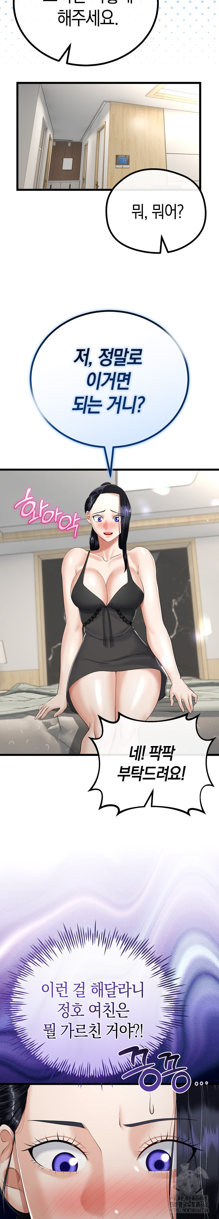 My Stepmom Has Returned Raw Chapter 21 image 8