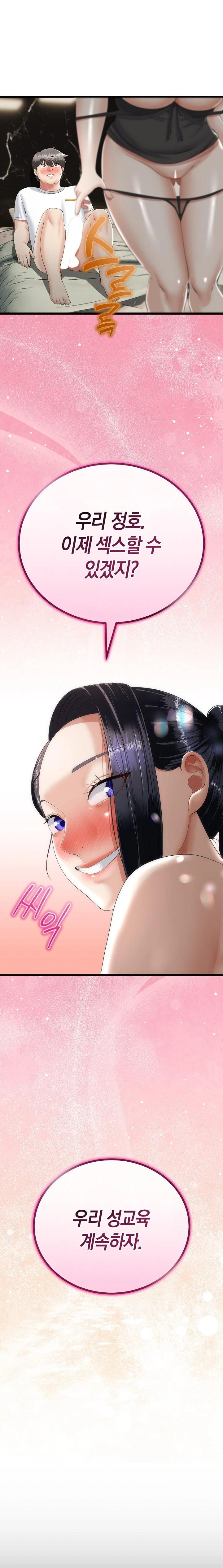 My Stepmom Has Returned Raw Chapter 22 image 0