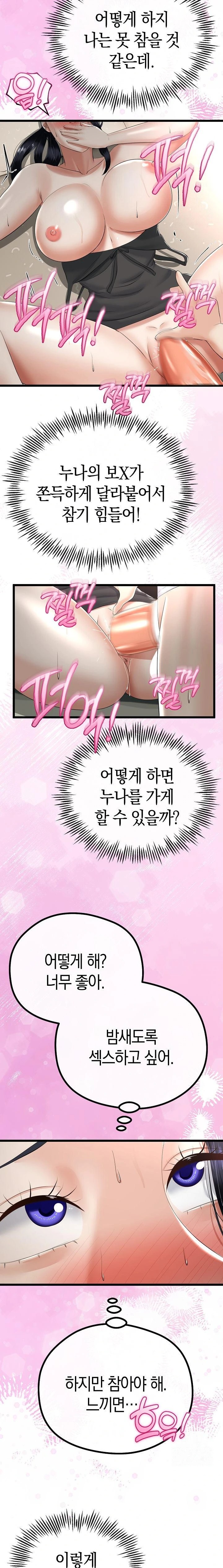 My Stepmom Has Returned Raw Chapter 22 image 12