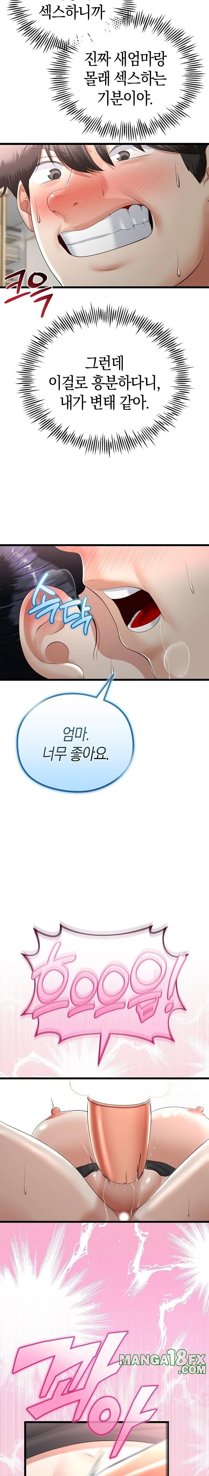 My Stepmom Has Returned Raw Chapter 22 image 13