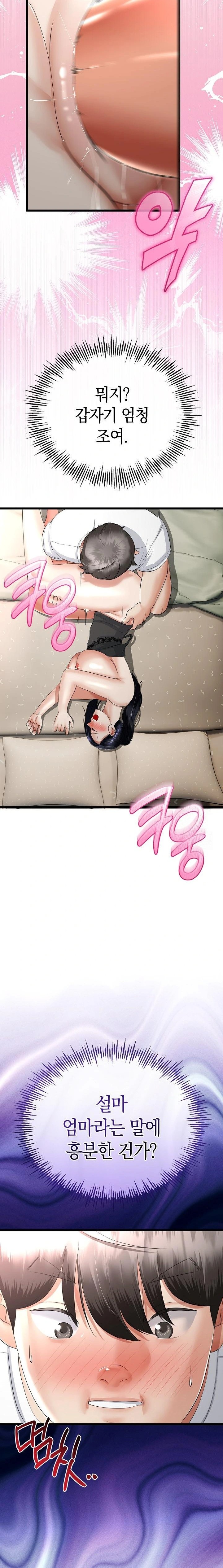 My Stepmom Has Returned Raw Chapter 22 image 14