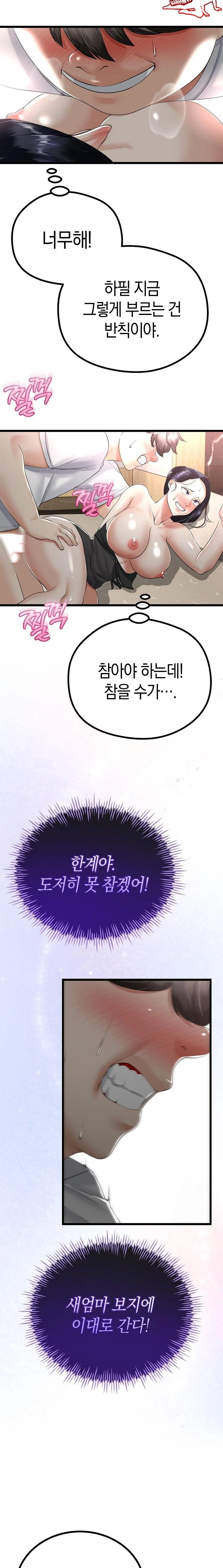 My Stepmom Has Returned Raw Chapter 22 image 17