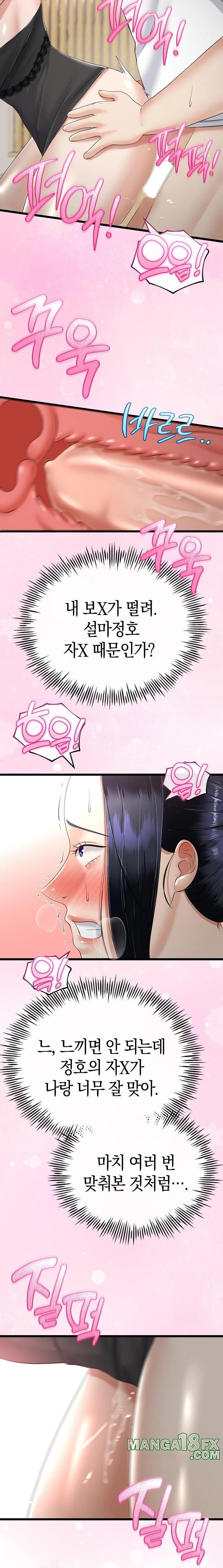 My Stepmom Has Returned Raw Chapter 22 image 4