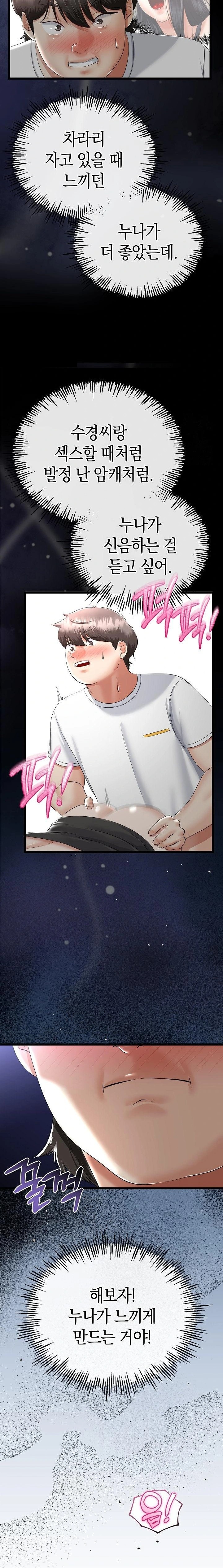 My Stepmom Has Returned Raw Chapter 22 image 7