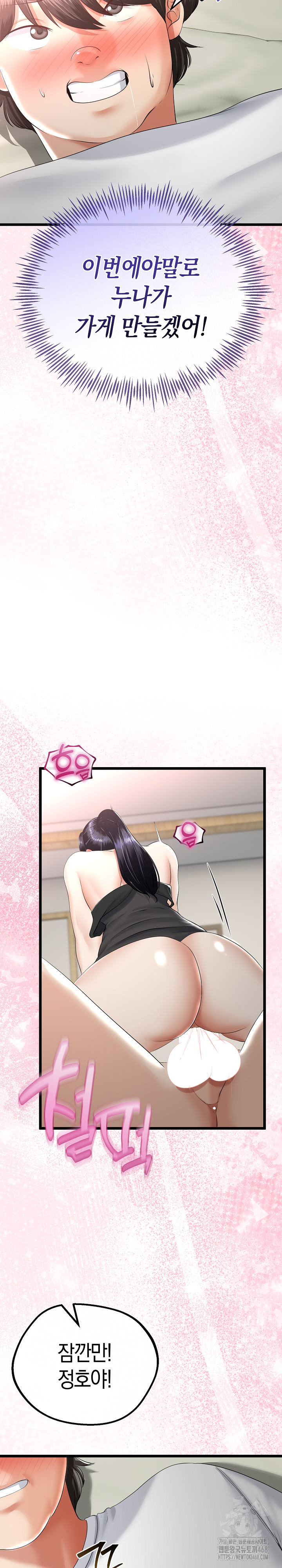 My Stepmom Has Returned Raw Chapter 23 image 25