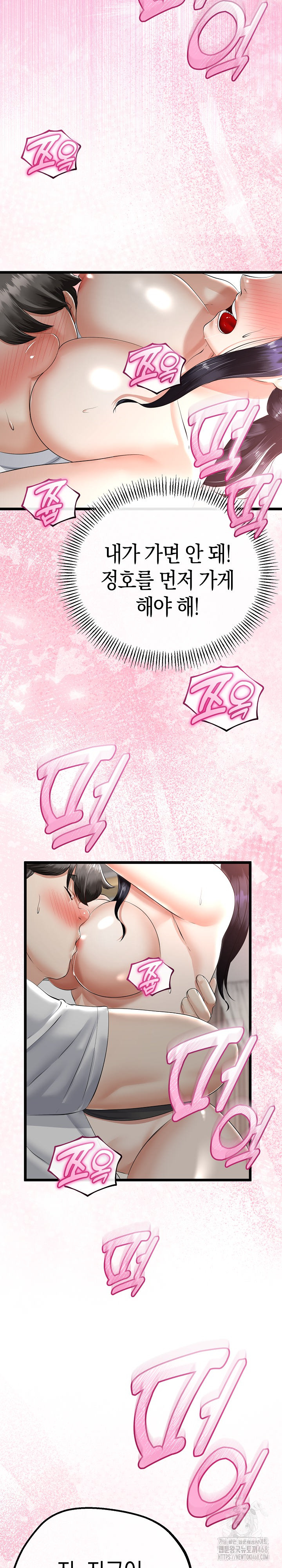 My Stepmom Has Returned Raw Chapter 24 image 25