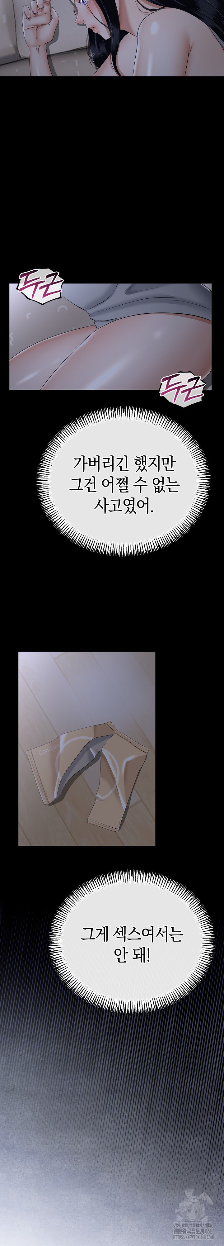 My Stepmom Has Returned Raw Chapter 26 image 11