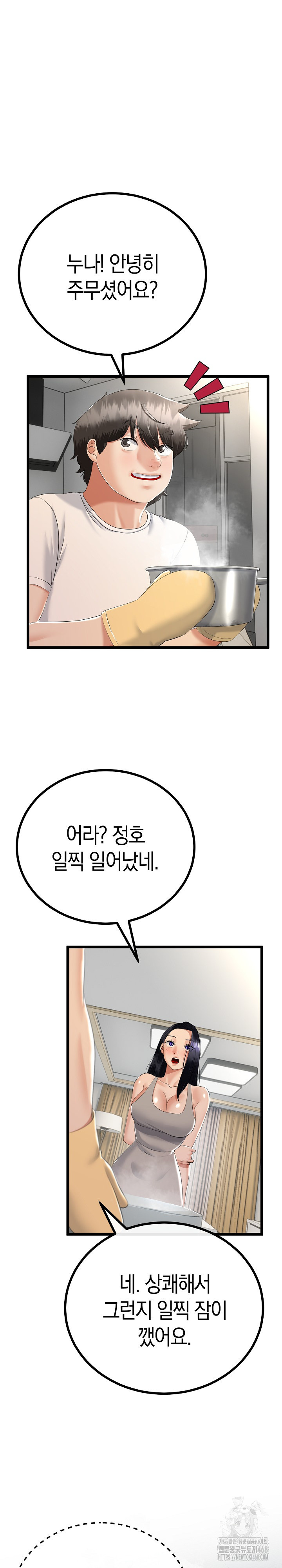 My Stepmom Has Returned Raw Chapter 26 image 13