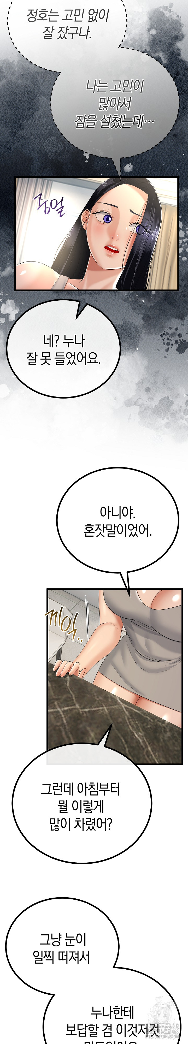 My Stepmom Has Returned Raw Chapter 26 image 14