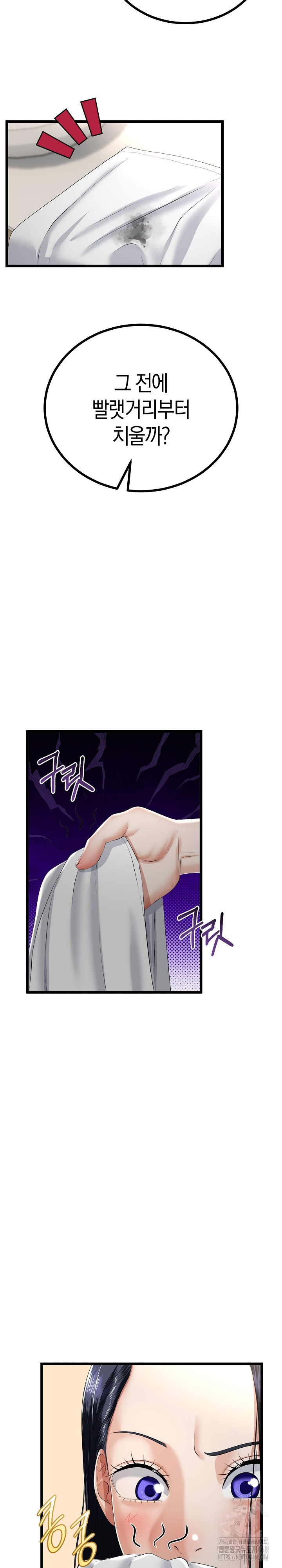 My Stepmom Has Returned Raw Chapter 26 image 4