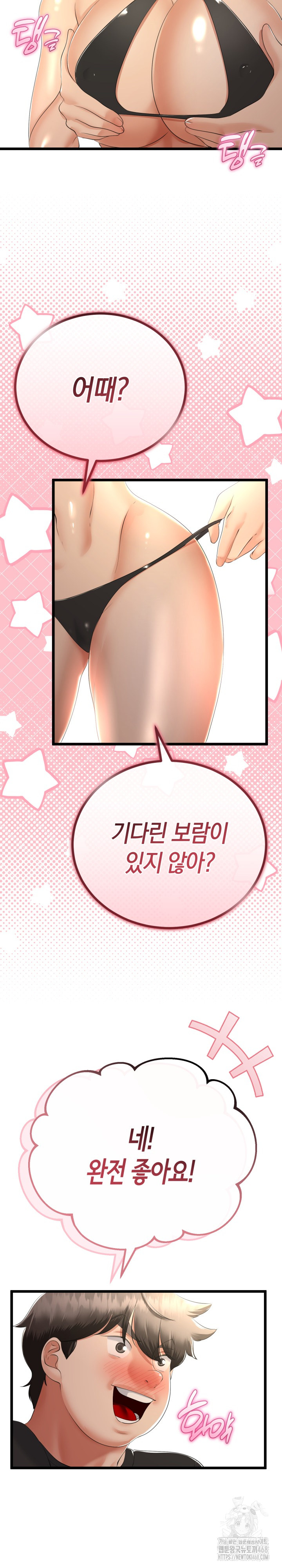 My Stepmom Has Returned Raw Chapter 28 image 9