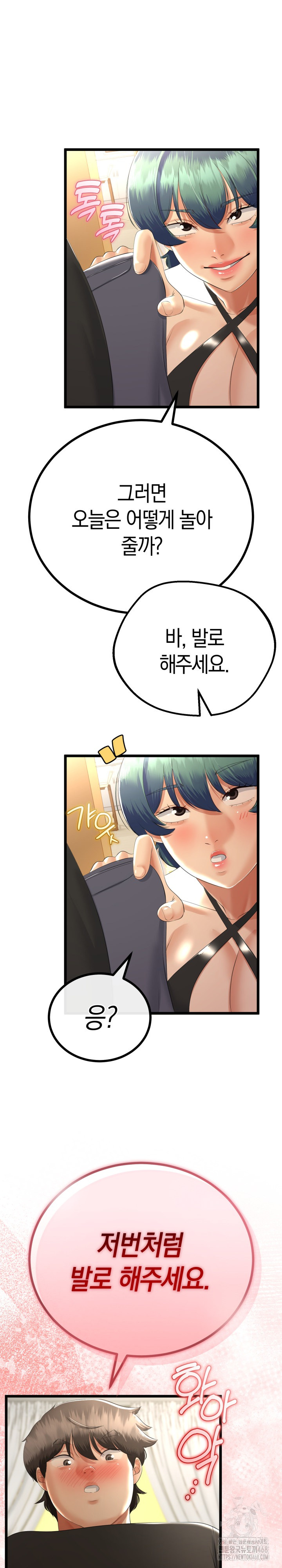 My Stepmom Has Returned Raw Chapter 28 image 10