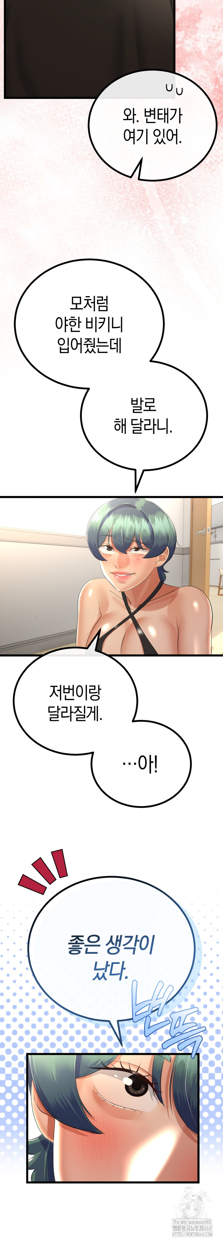My Stepmom Has Returned Raw Chapter 28 image 11