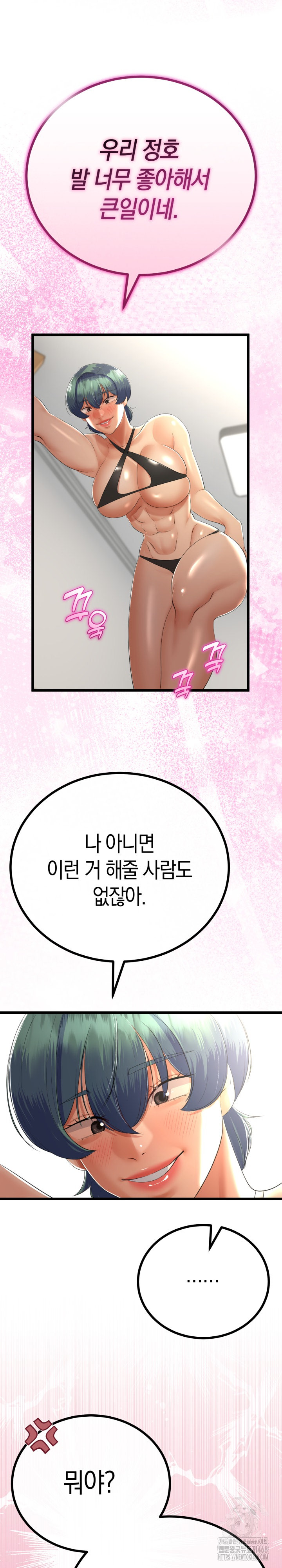 My Stepmom Has Returned Raw Chapter 28 image 14