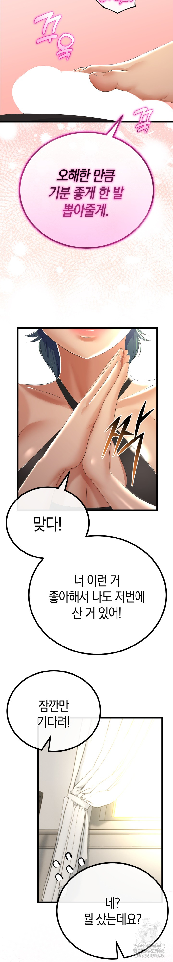 My Stepmom Has Returned Raw Chapter 28 image 18