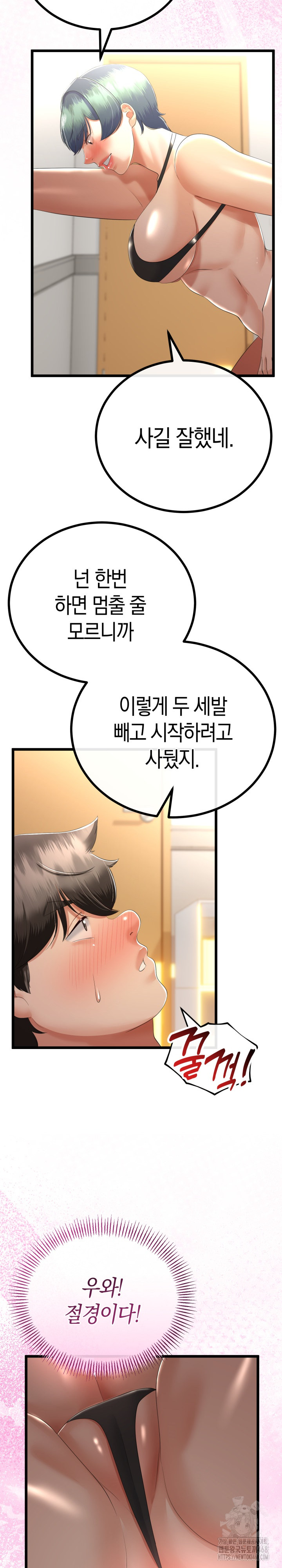 My Stepmom Has Returned Raw Chapter 28 image 20