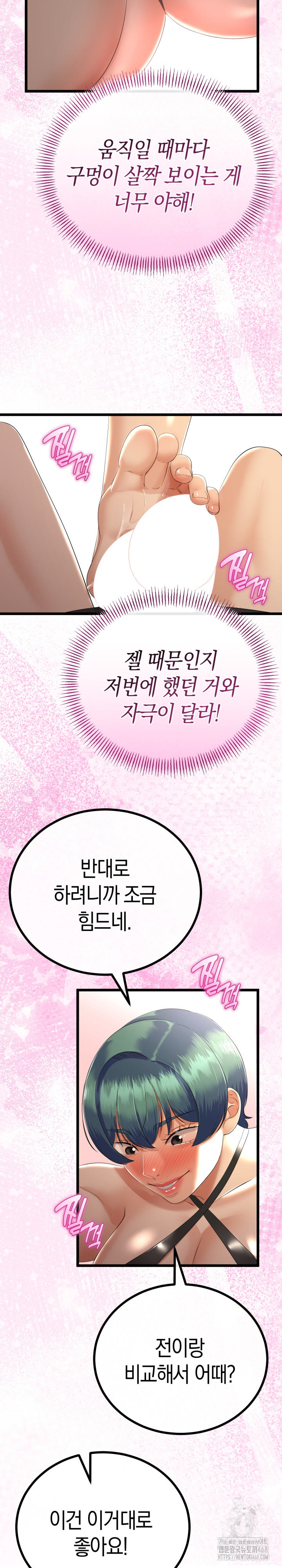 My Stepmom Has Returned Raw Chapter 28 image 21