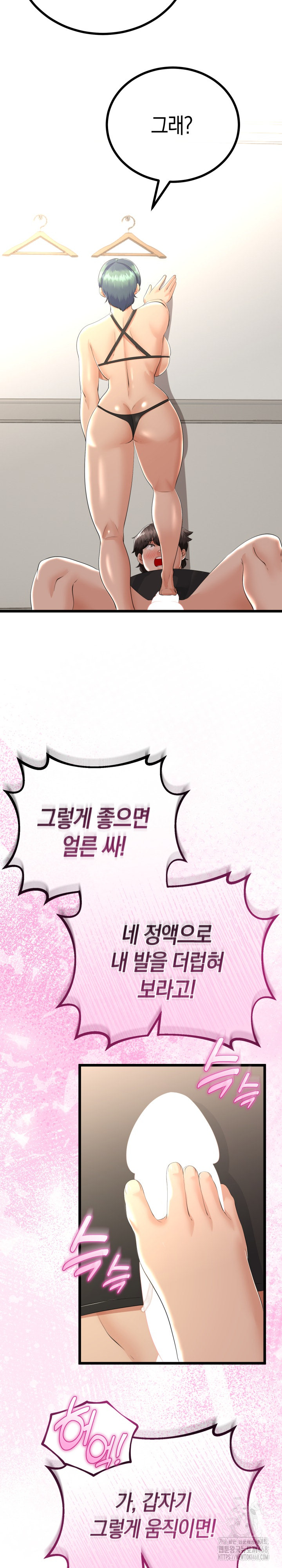 My Stepmom Has Returned Raw Chapter 28 image 22