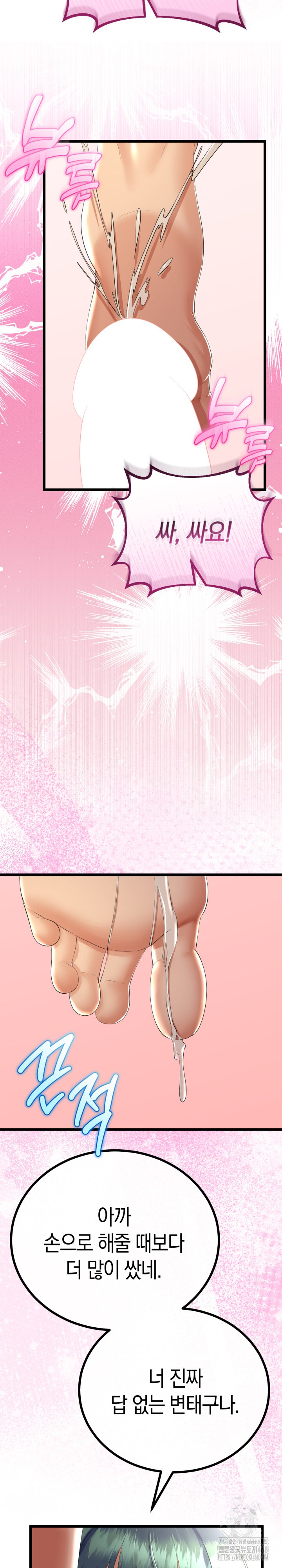 My Stepmom Has Returned Raw Chapter 28 image 23