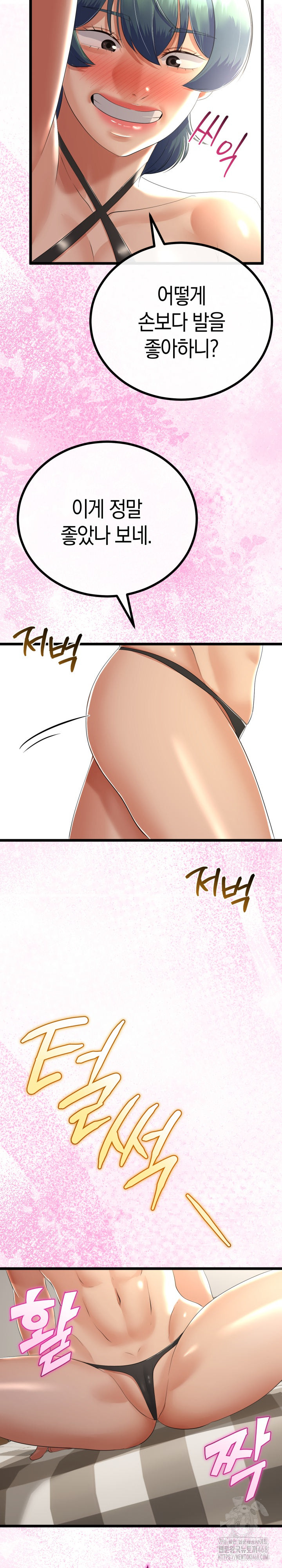 My Stepmom Has Returned Raw Chapter 28 image 24