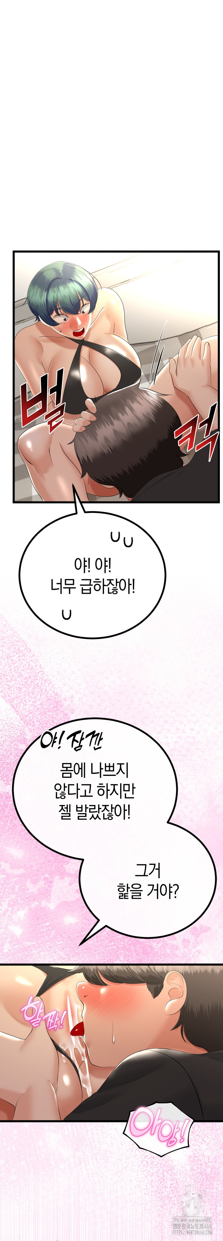 My Stepmom Has Returned Raw Chapter 28 image 26