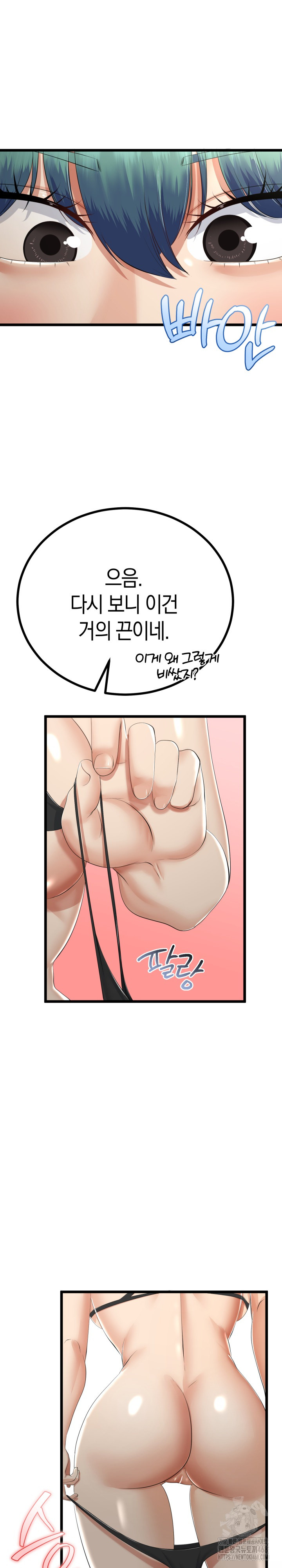 My Stepmom Has Returned Raw Chapter 28 image 3