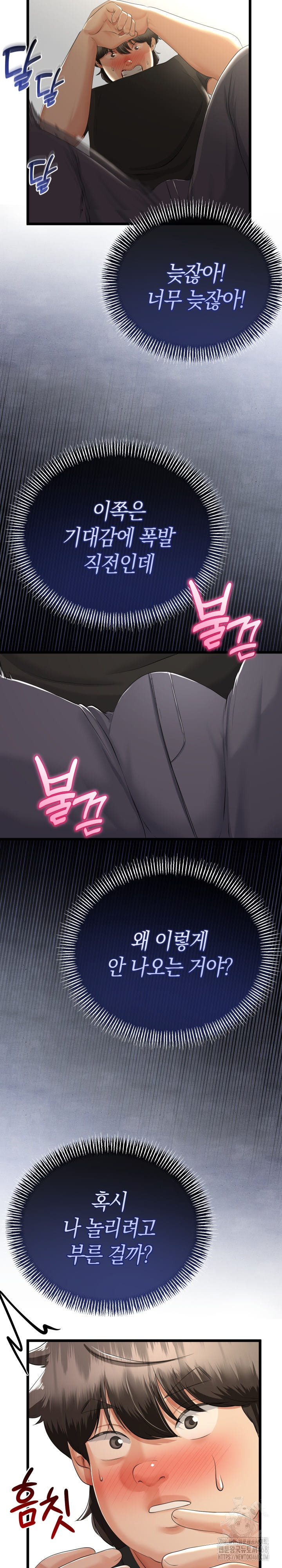My Stepmom Has Returned Raw Chapter 28 image 6