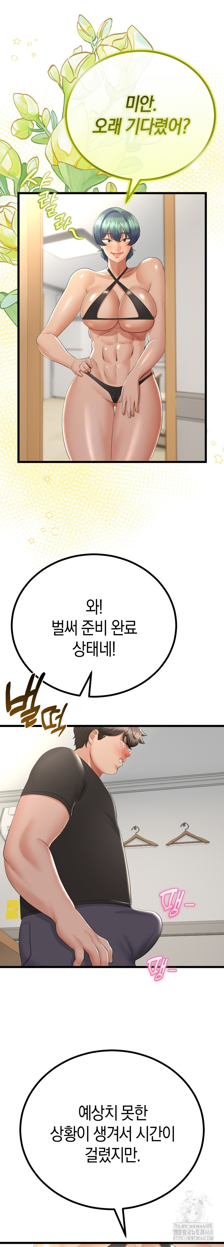 My Stepmom Has Returned Raw Chapter 28 image 8