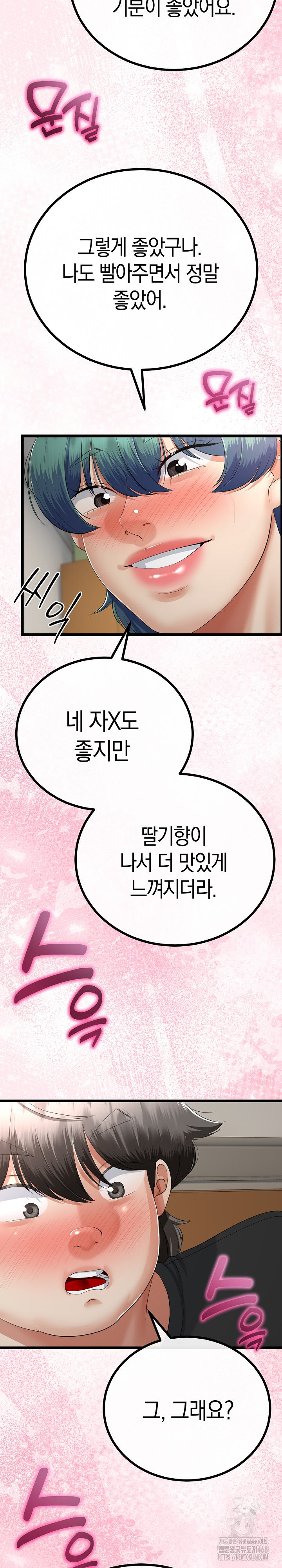 My Stepmom Has Returned Raw Chapter 29 image 10