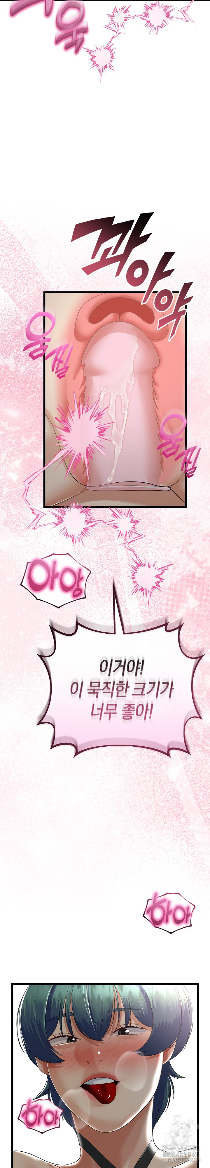 My Stepmom Has Returned Raw Chapter 29 image 12
