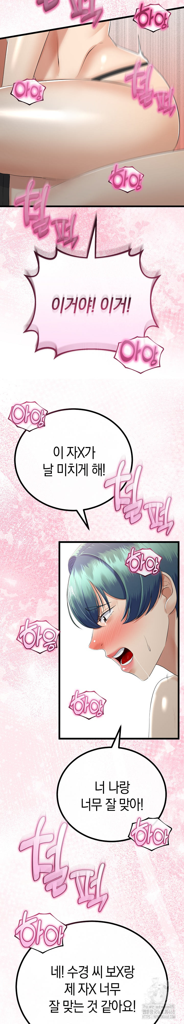 My Stepmom Has Returned Raw Chapter 29 image 14