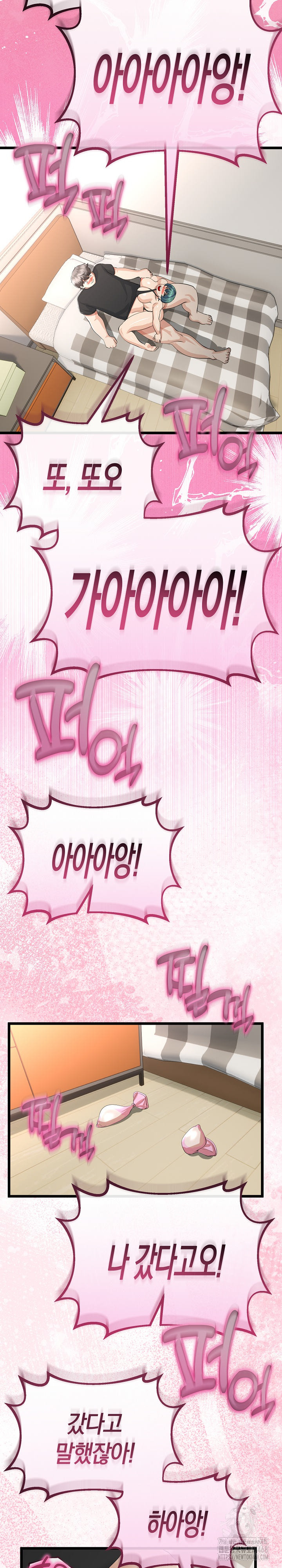 My Stepmom Has Returned Raw Chapter 29 image 21