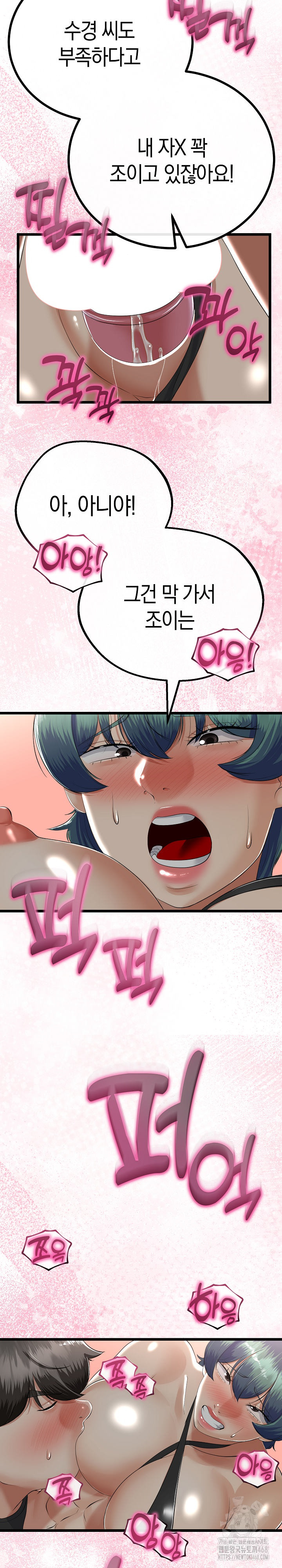 My Stepmom Has Returned Raw Chapter 29 image 23