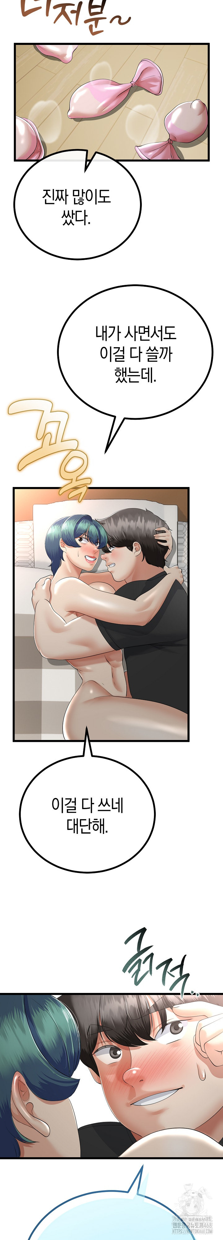 My Stepmom Has Returned Raw Chapter 29 image 29