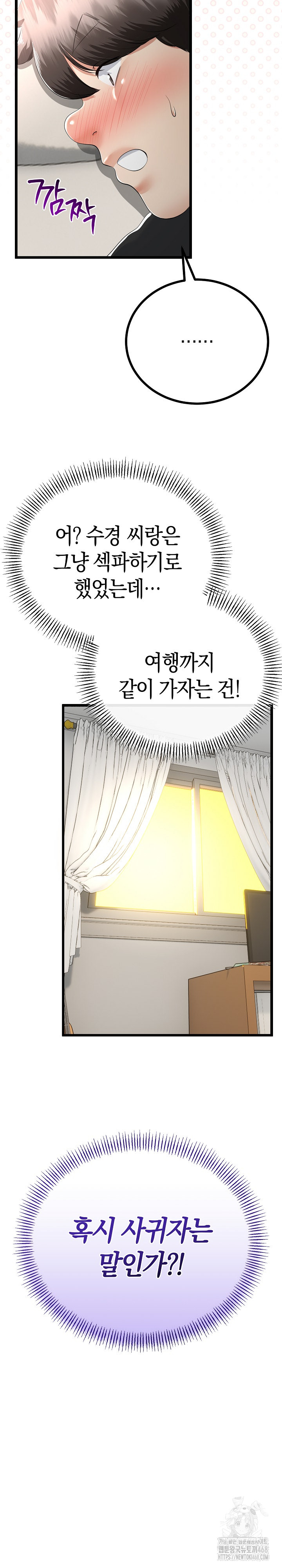 My Stepmom Has Returned Raw Chapter 29 image 31