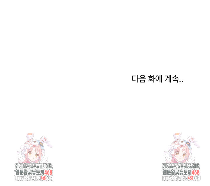 My Stepmom Has Returned Raw Chapter 29 image 32