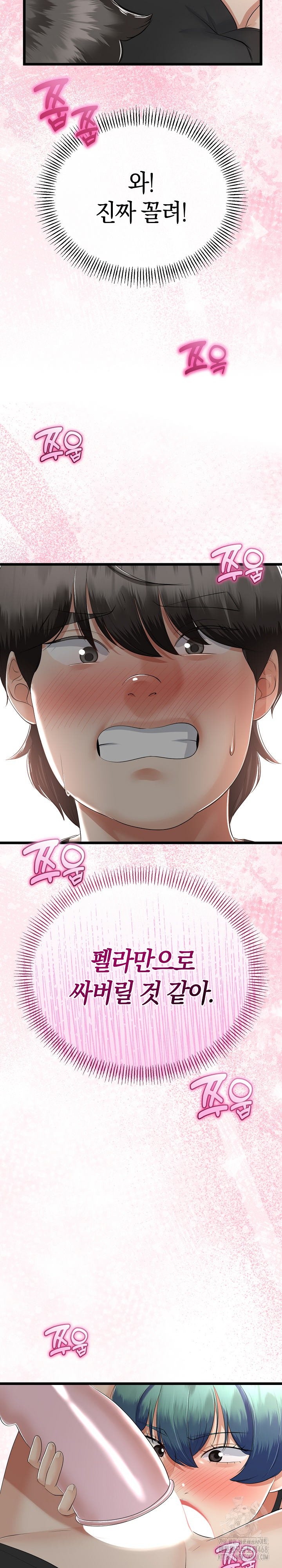 My Stepmom Has Returned Raw Chapter 29 image 5