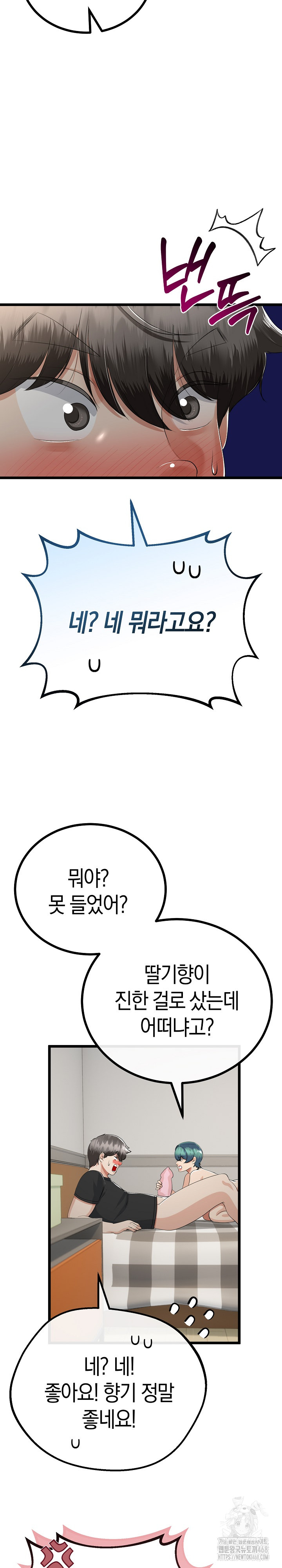 My Stepmom Has Returned Raw Chapter 29 image 7