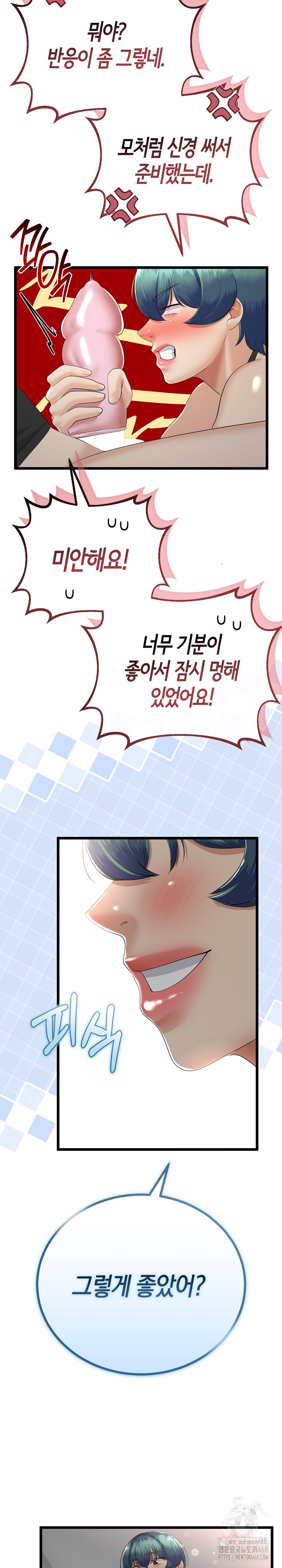 My Stepmom Has Returned Raw Chapter 29 image 8