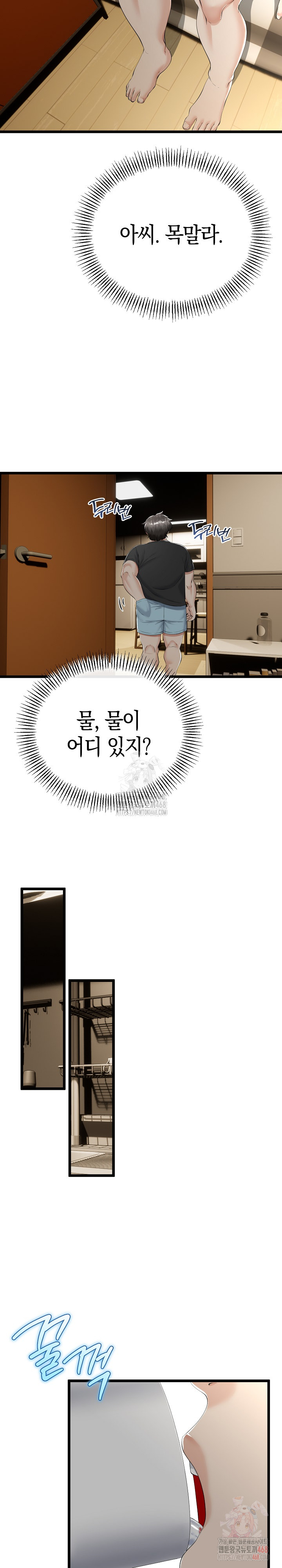 My Stepmom Has Returned Raw Chapter 32 image 11