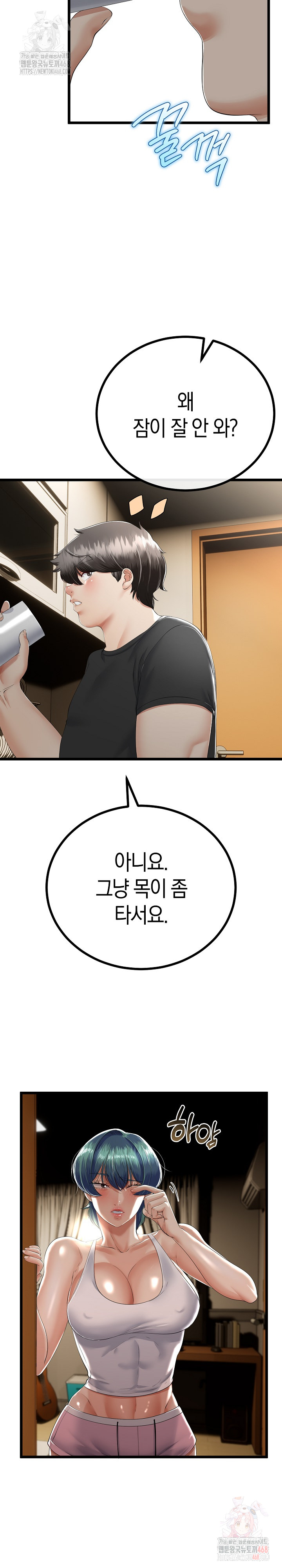 My Stepmom Has Returned Raw Chapter 32 image 12