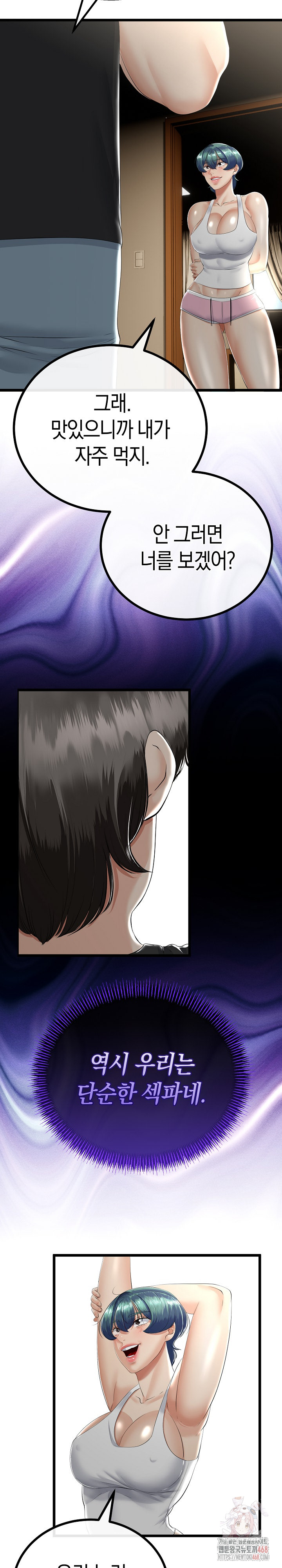 My Stepmom Has Returned Raw Chapter 32 image 14