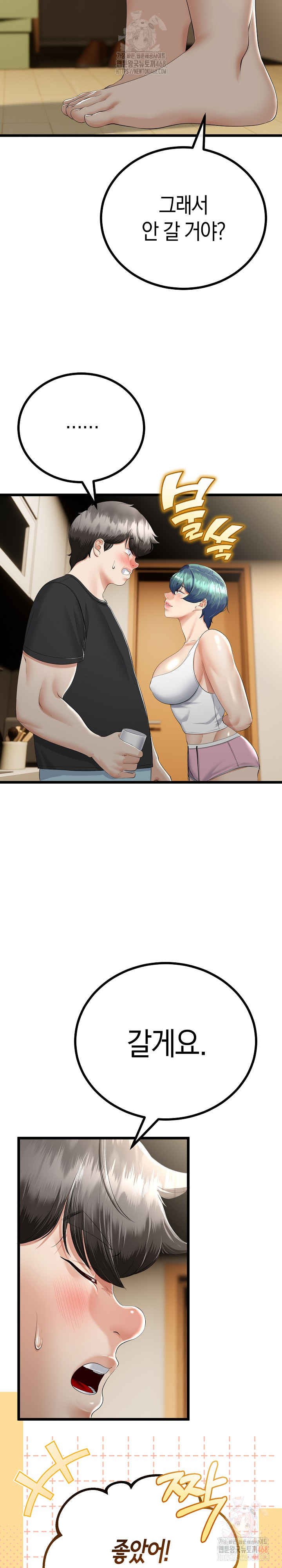 My Stepmom Has Returned Raw Chapter 32 image 16