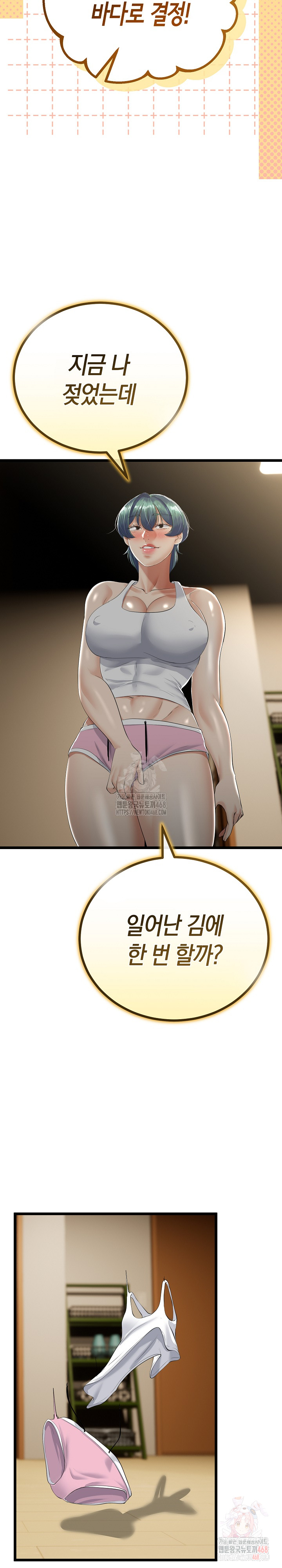 My Stepmom Has Returned Raw Chapter 32 image 17